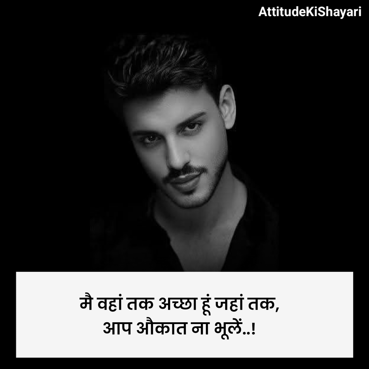 इंस्टाग्राम हिंदी शायरी Attitude