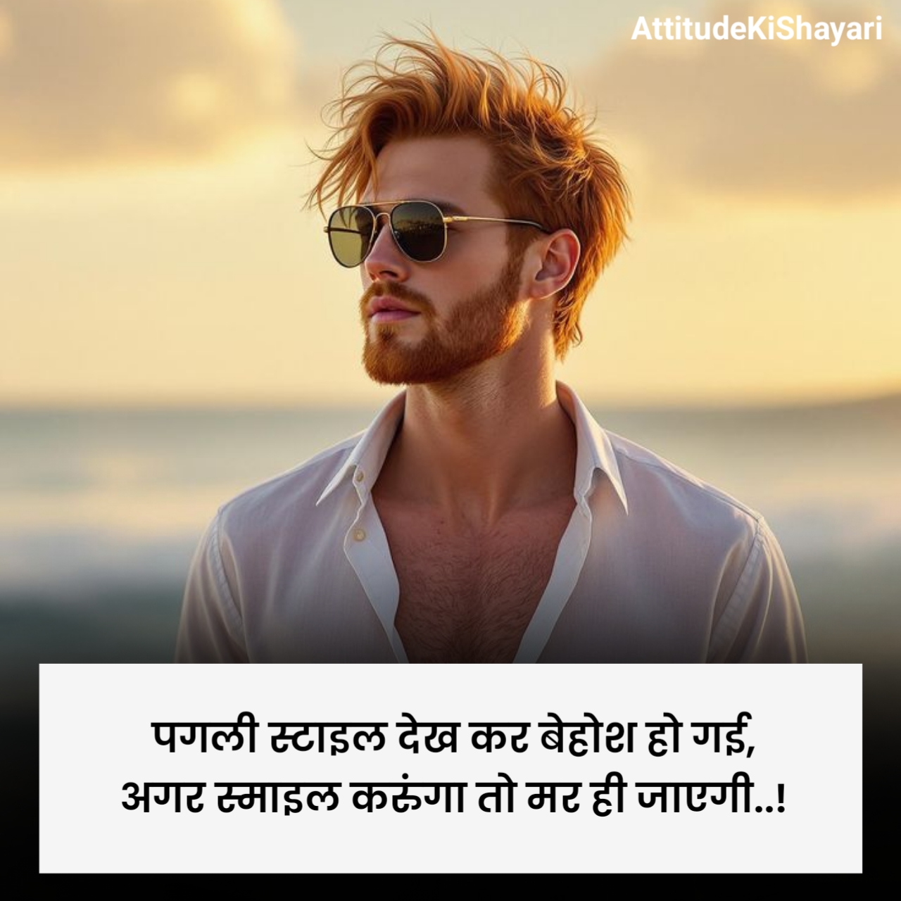 इंस्टाग्राम हिंदी शायरी Attitude