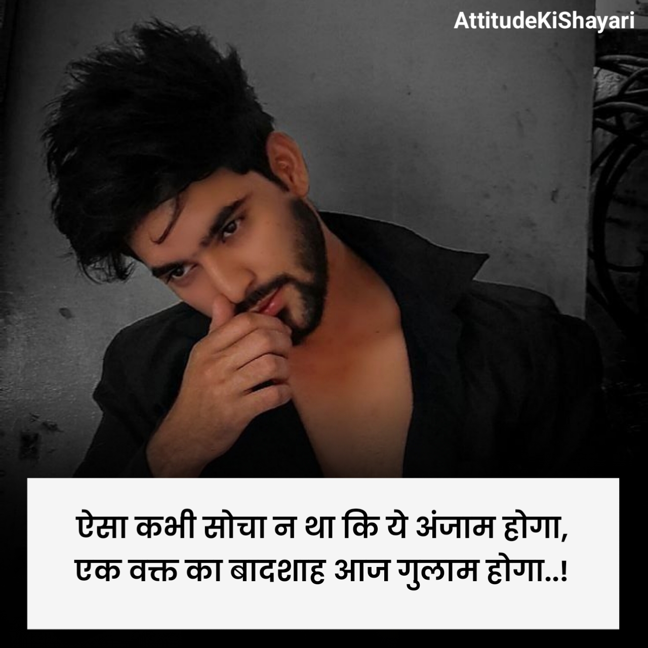 Instagram Shayari Boy Attitude