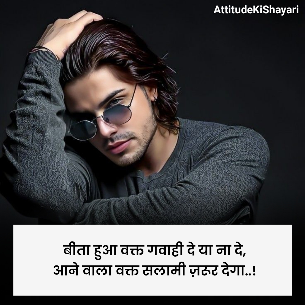 Instagram Shayari Attitude