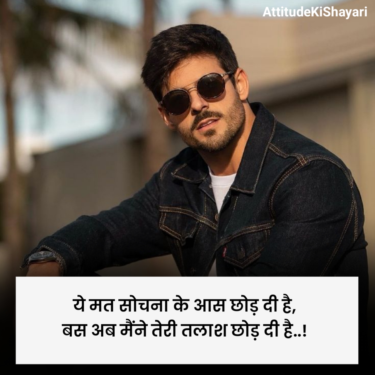 Instagram Shayari Boy Attitude