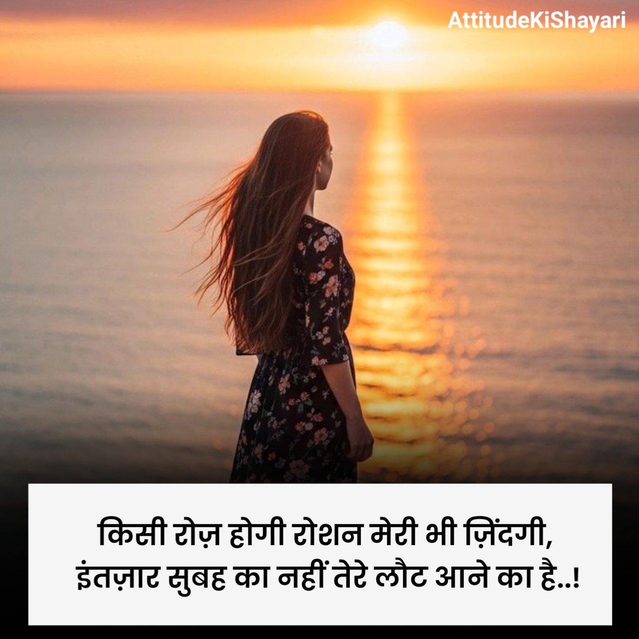 इंतज़ार शायरी दर्द भरी