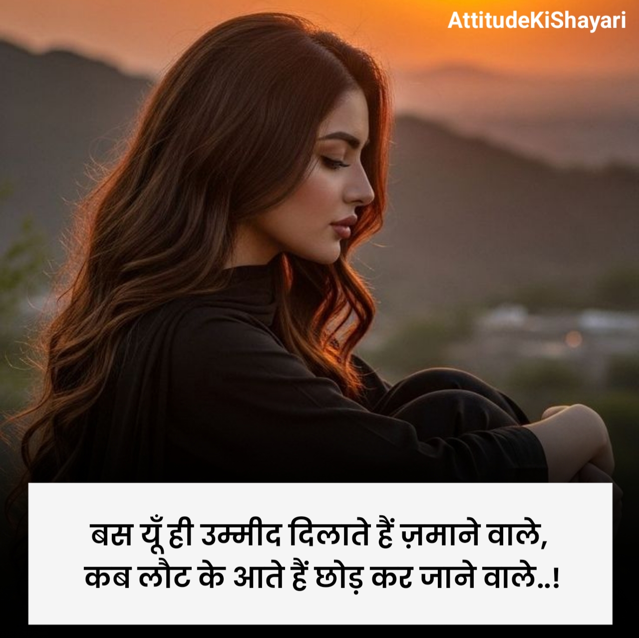 इंतज़ार शायरी दर्द भरी