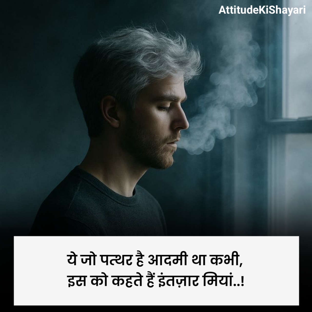 इंतज़ार शायरी दर्द भरी