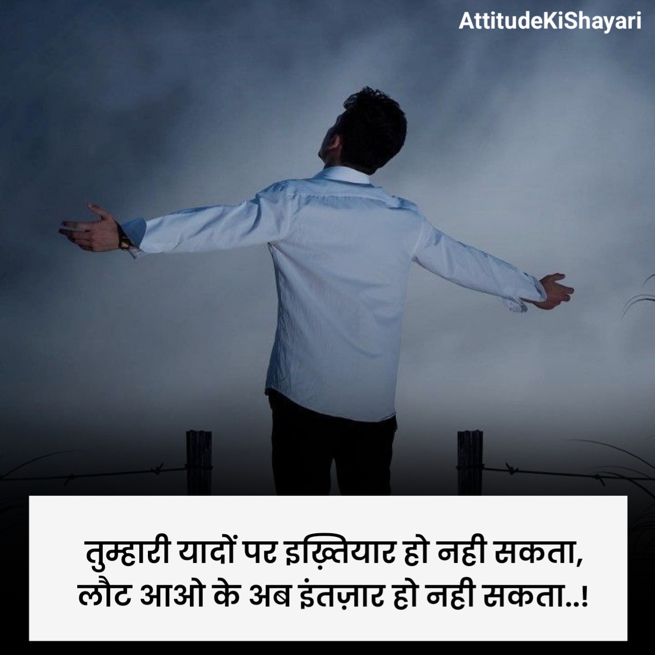 इंतज़ार शायरी दर्द भरी