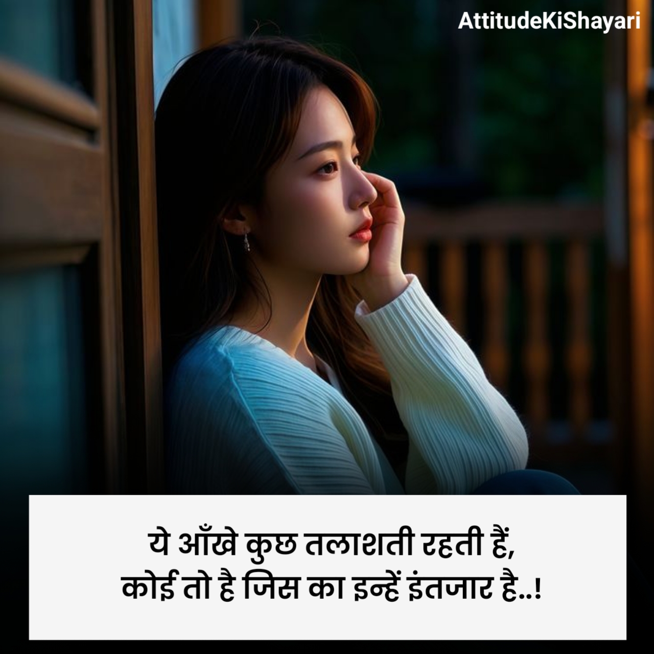 इंतज़ार शायरी दर्द भरी