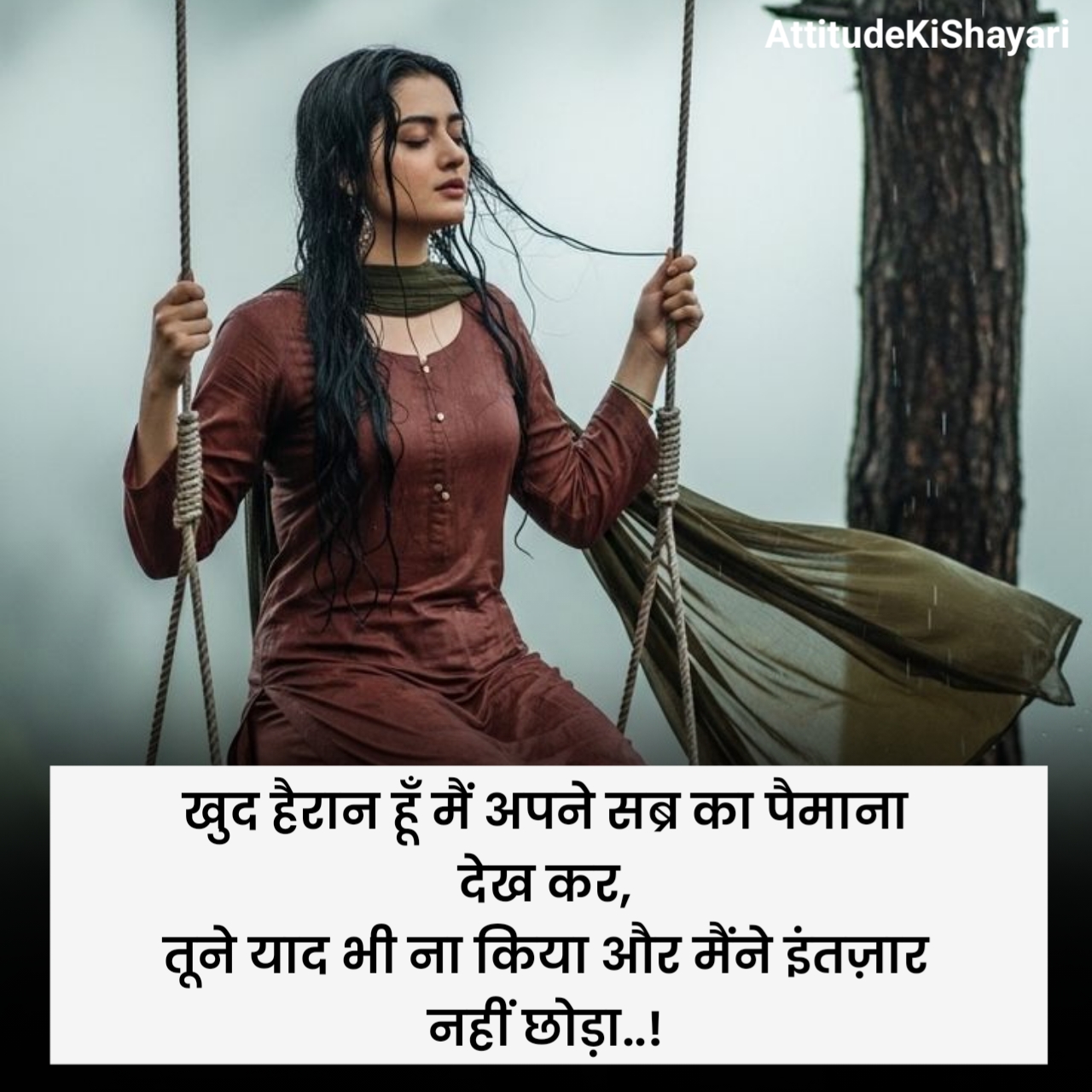 इंतज़ार शायरी दर्द भरी