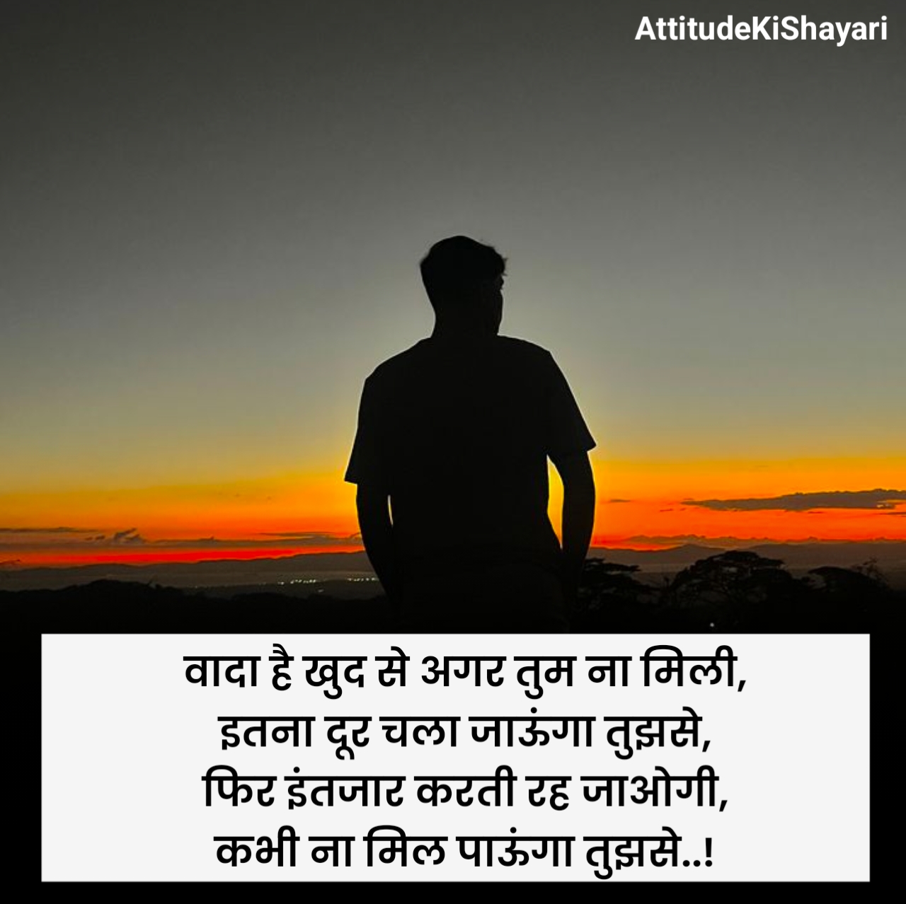 Intezaar Shayari in Hindi