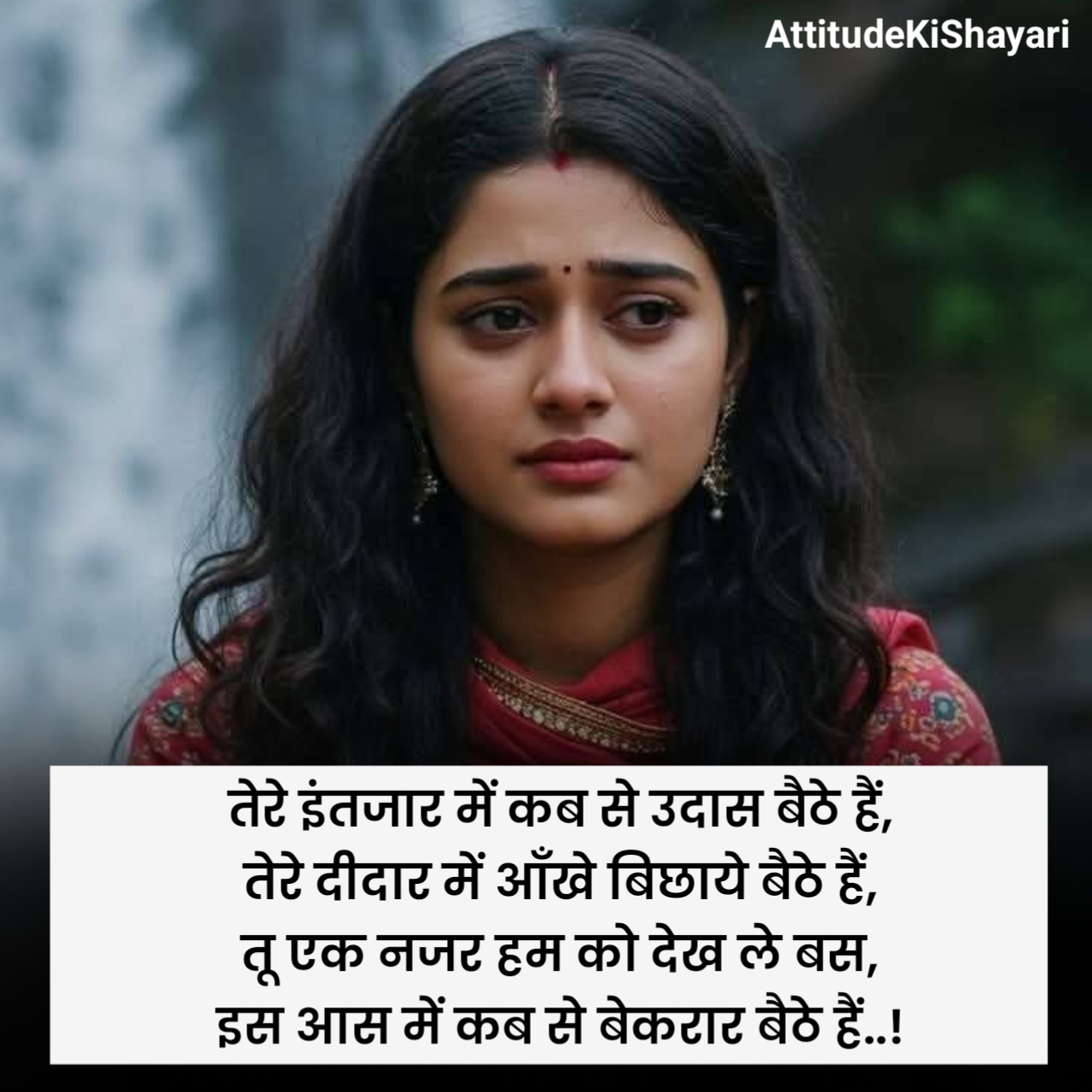 Intezaar Shayari in Hindi