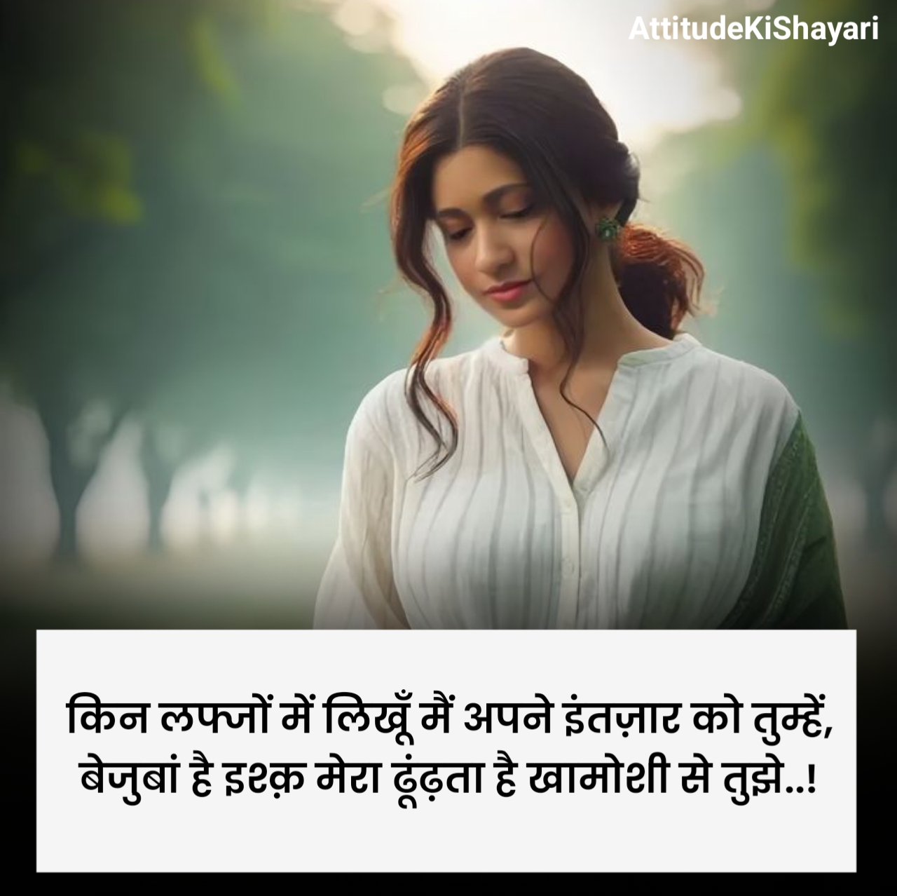 2 Line Intezaar Shayari