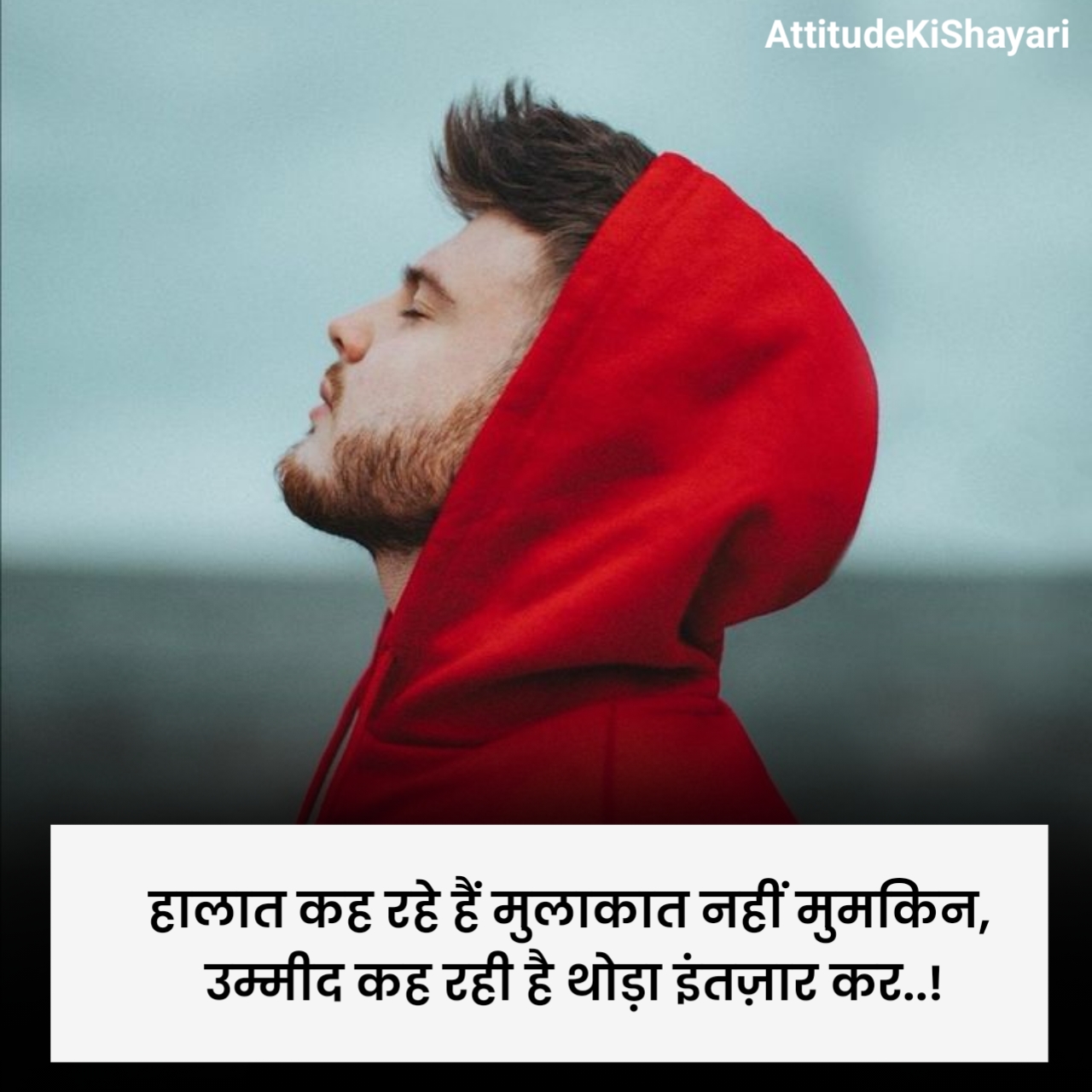 Intezaar Shayari in Hindi