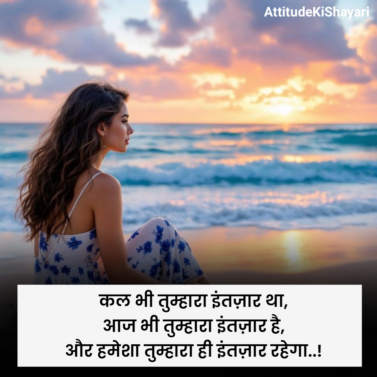 Intezaar Shayari in Hindi