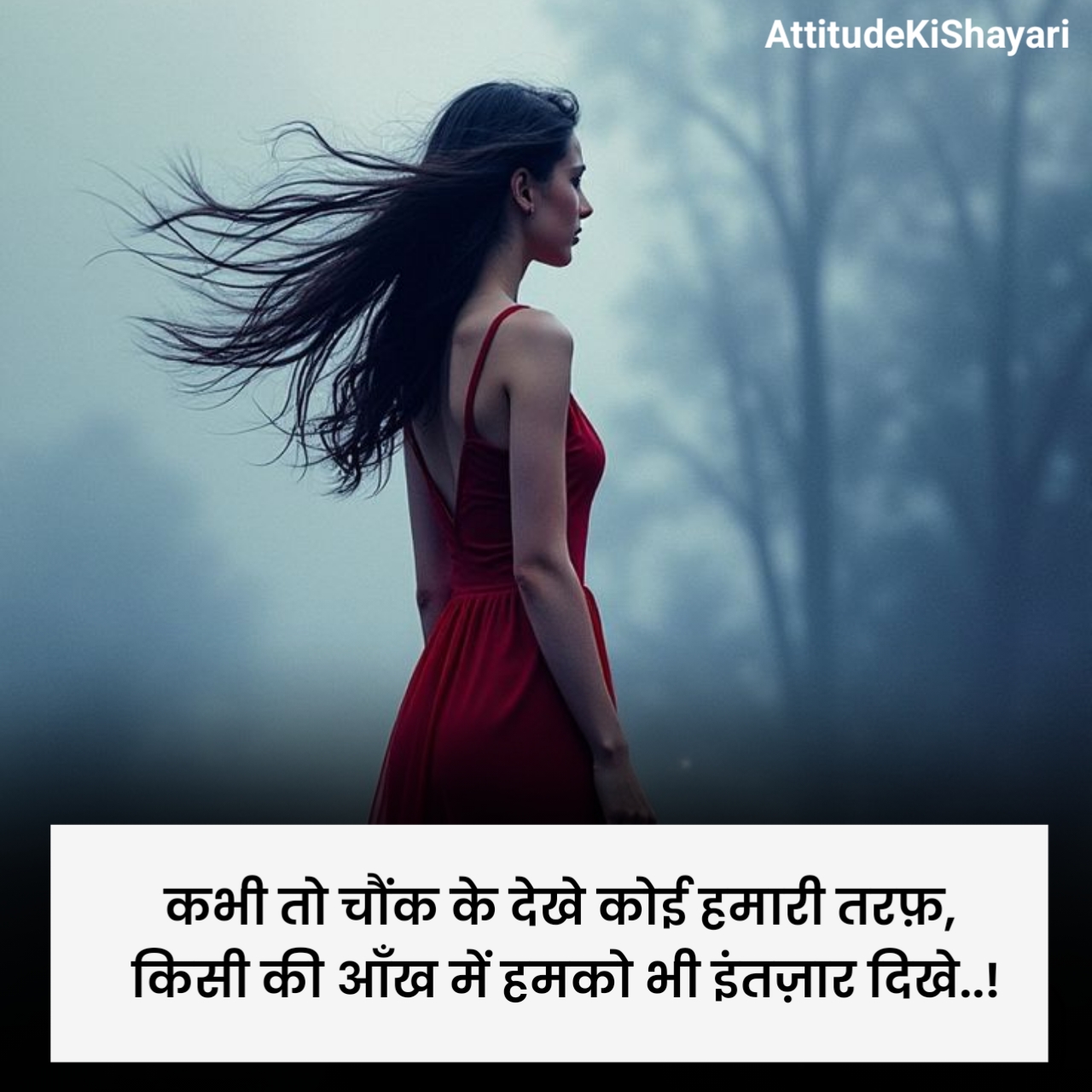 Intezaar Shayari in Hindi