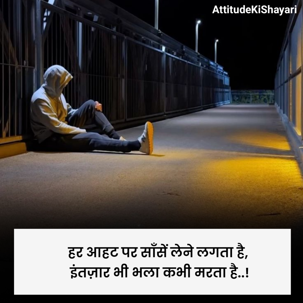 Intezaar Shayari in Hindi