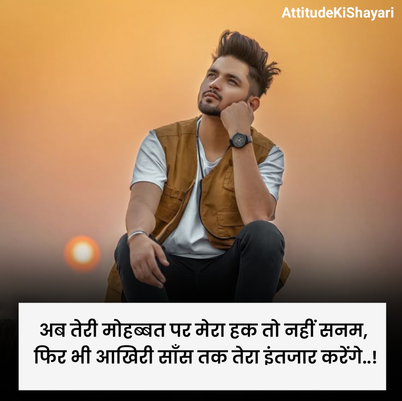 Intezaar Shayari in Hindi