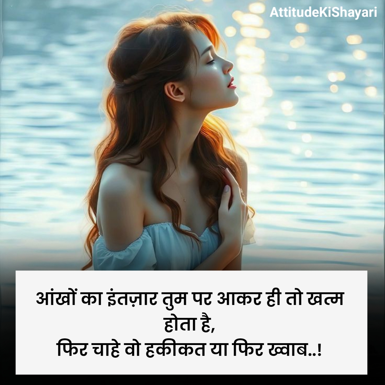 2 Line Intezaar Shayari