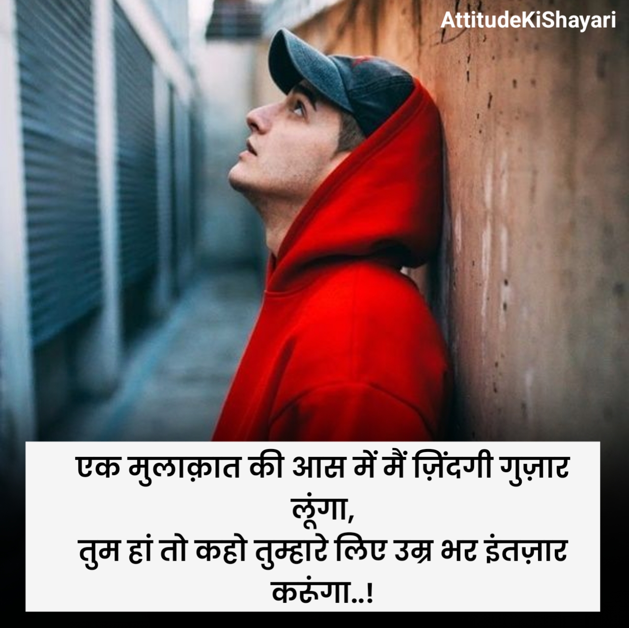 2 Line Intezaar Shayari