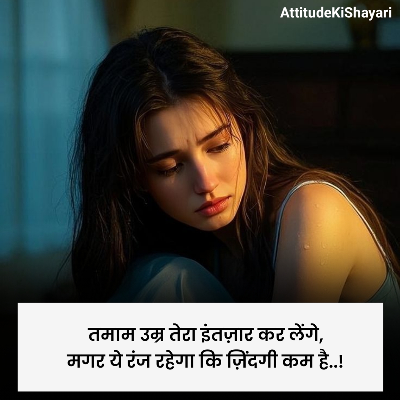 2 Line Intezaar Shayari