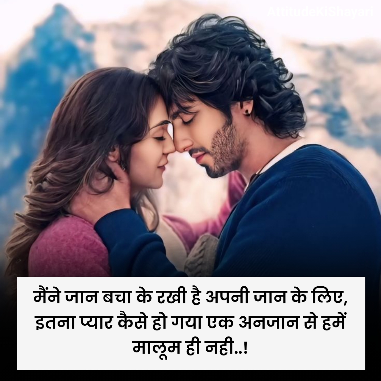 सच्चा इश्क़ शायरी