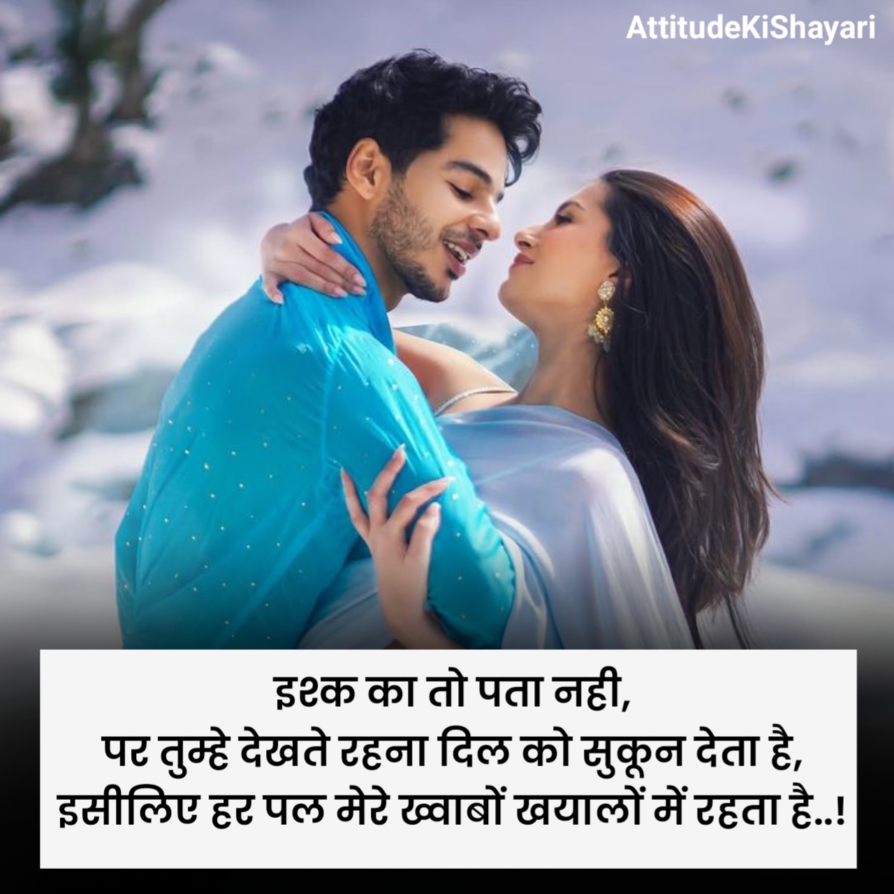 सच्चा इश्क़ शायरी