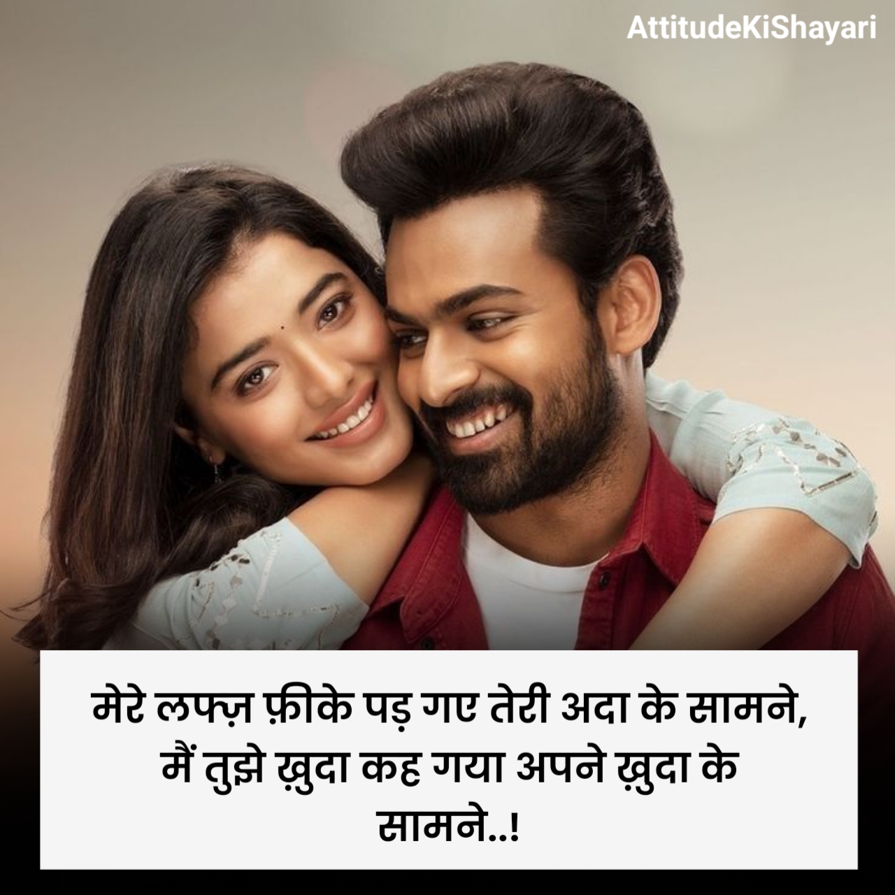 सच्चा इश्क़ शायरी