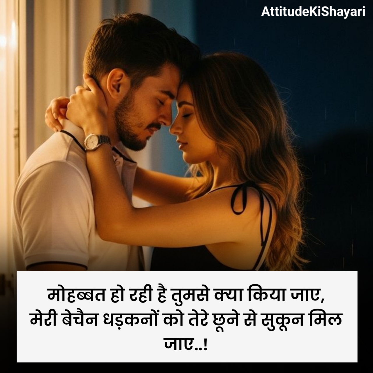 सच्चा इश्क़ शायरी