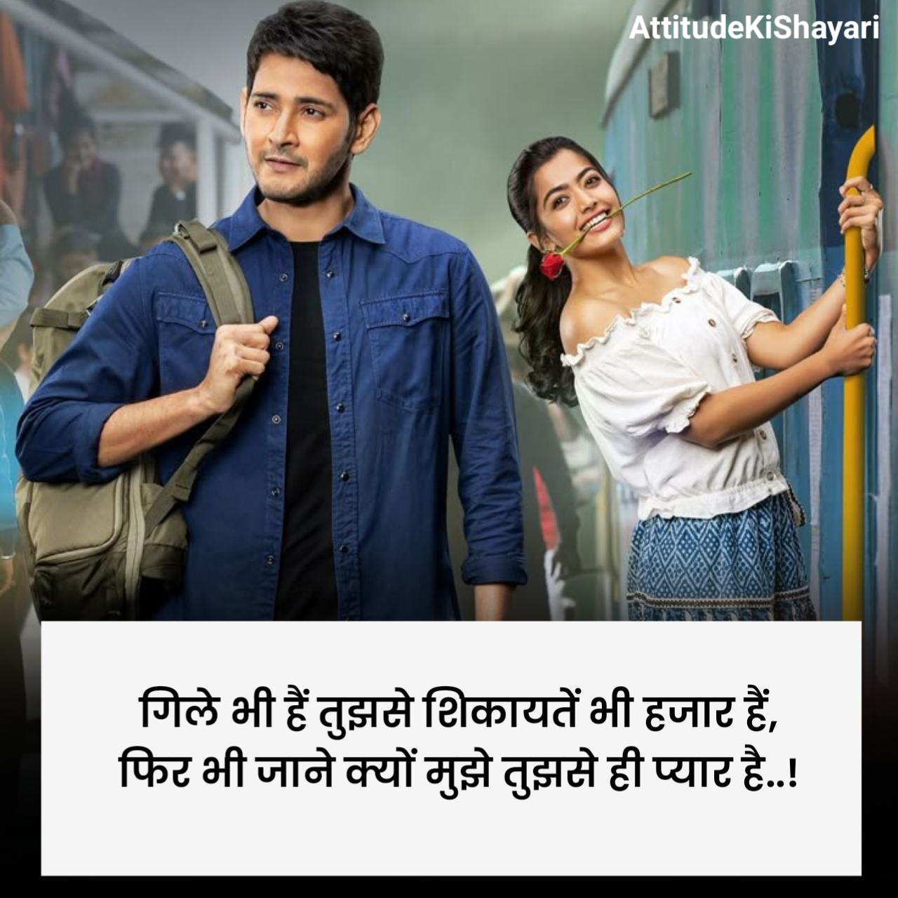 सच्चा इश्क़ शायरी