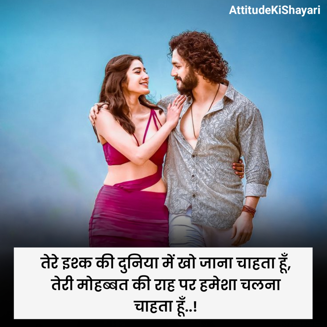 Ishq Shayari in Hindi