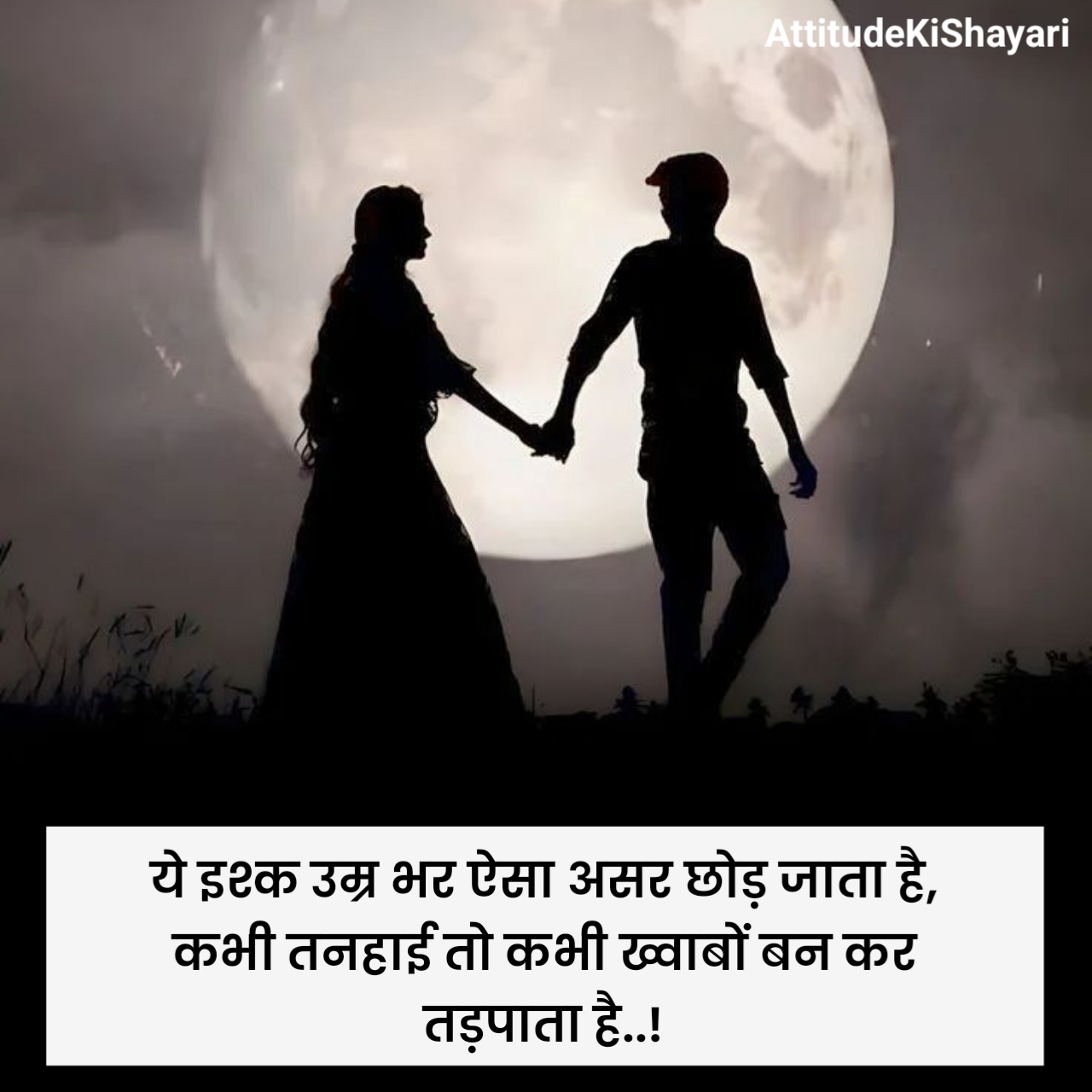 Ishq Shayari in Hindi