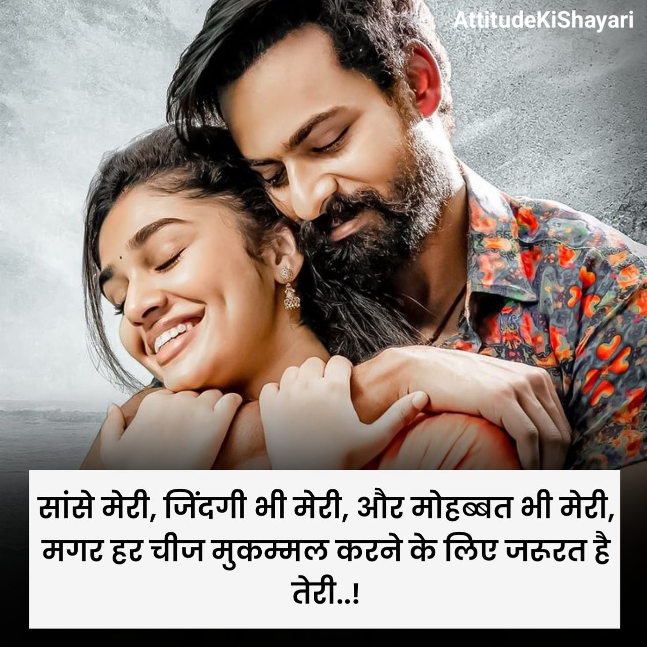 इश्क शायरी दो लाइन