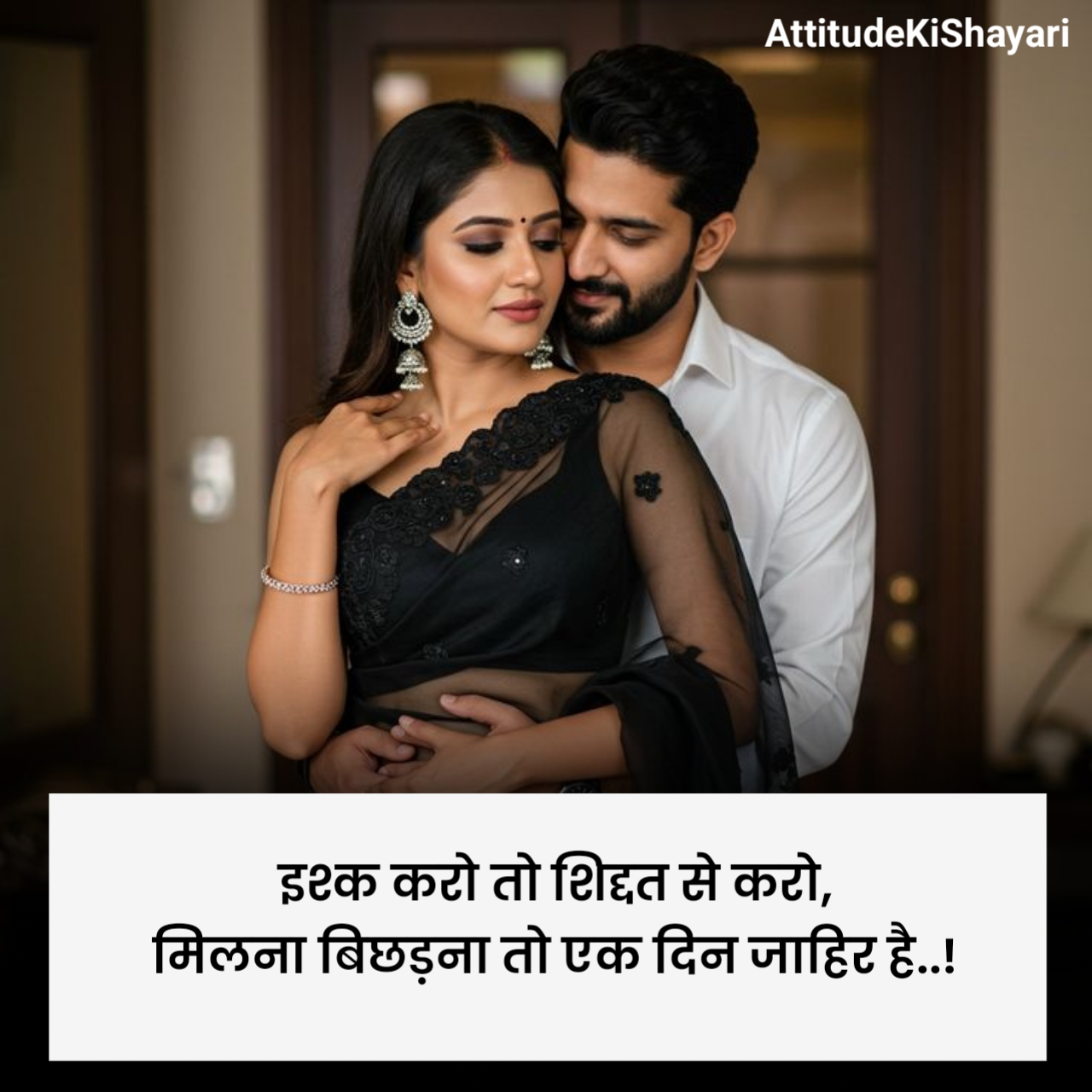 इश्क शायरी दो लाइन