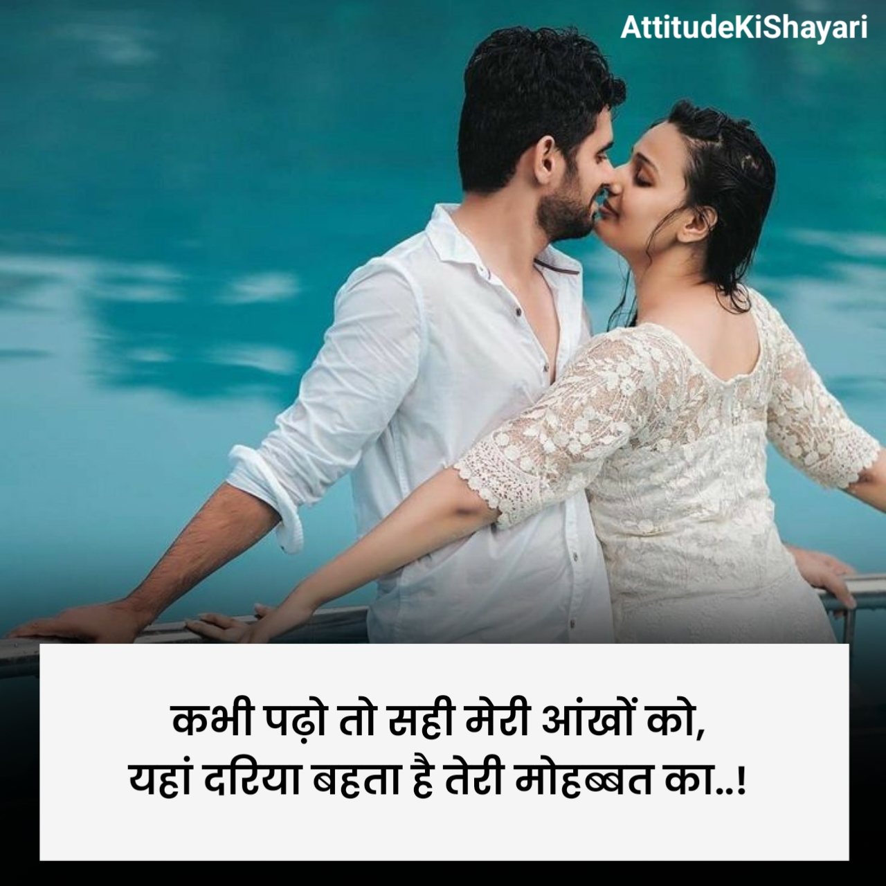 इश्क शायरी दो लाइन