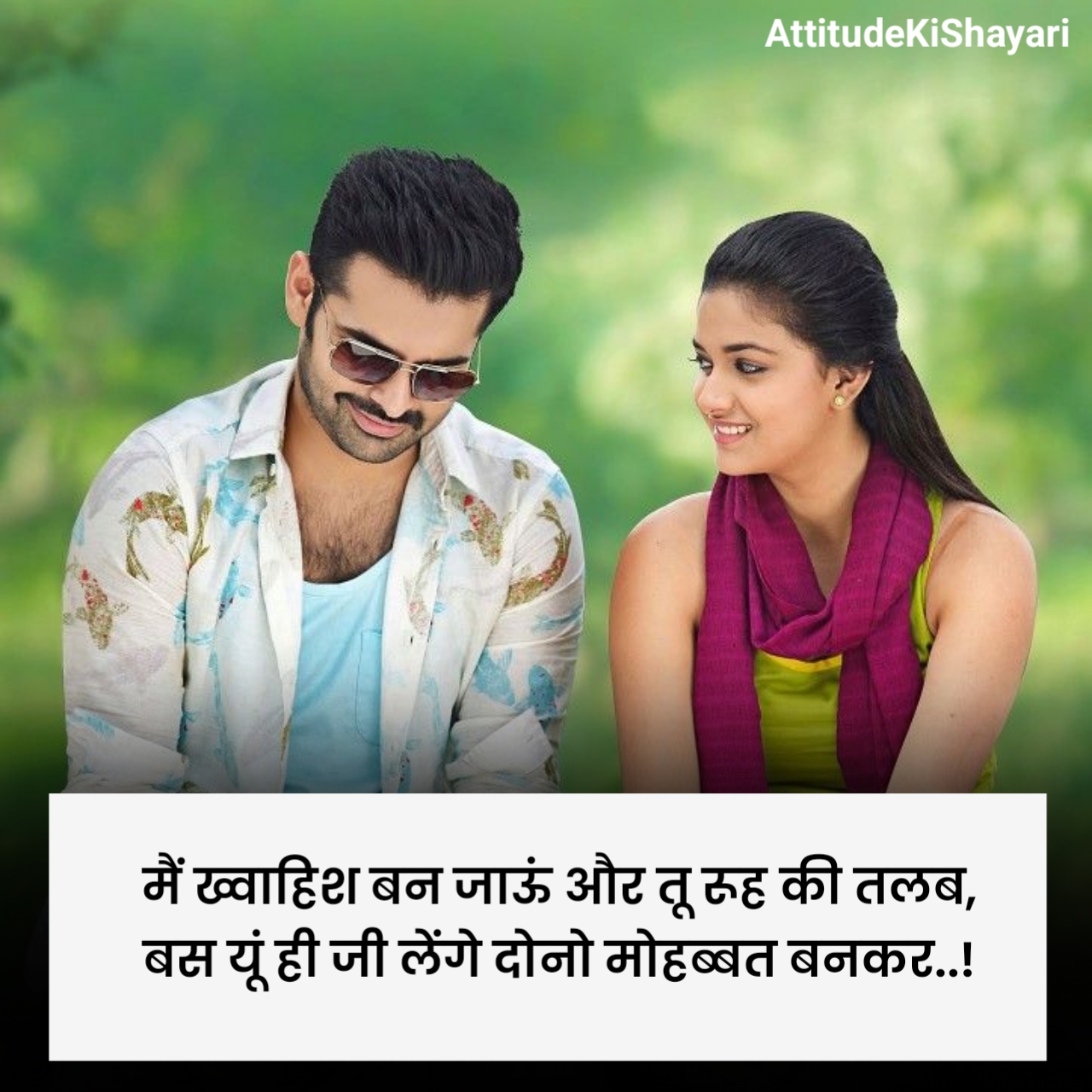 इश्क शायरी दो लाइन