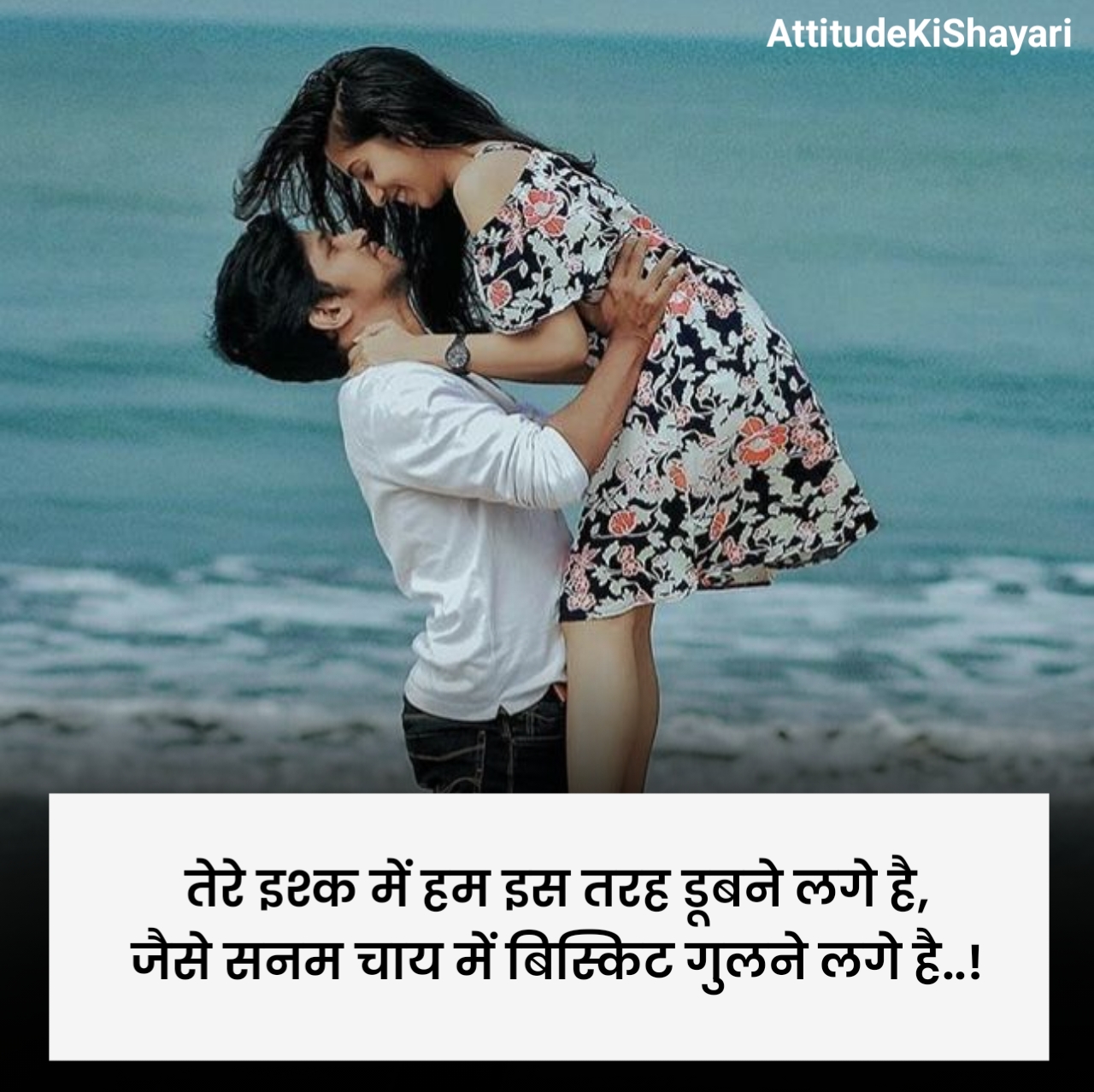 इश्क शायरी दो लाइन