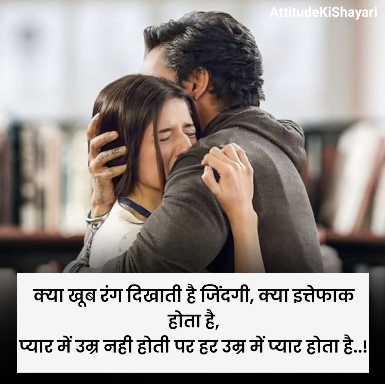 Love Shayari in Hindi 2 Lines