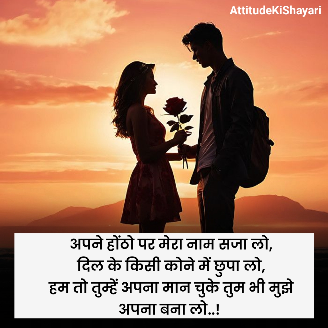 टॉप लव शायरी