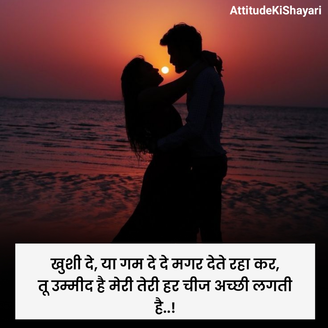 टॉप लव शायरी