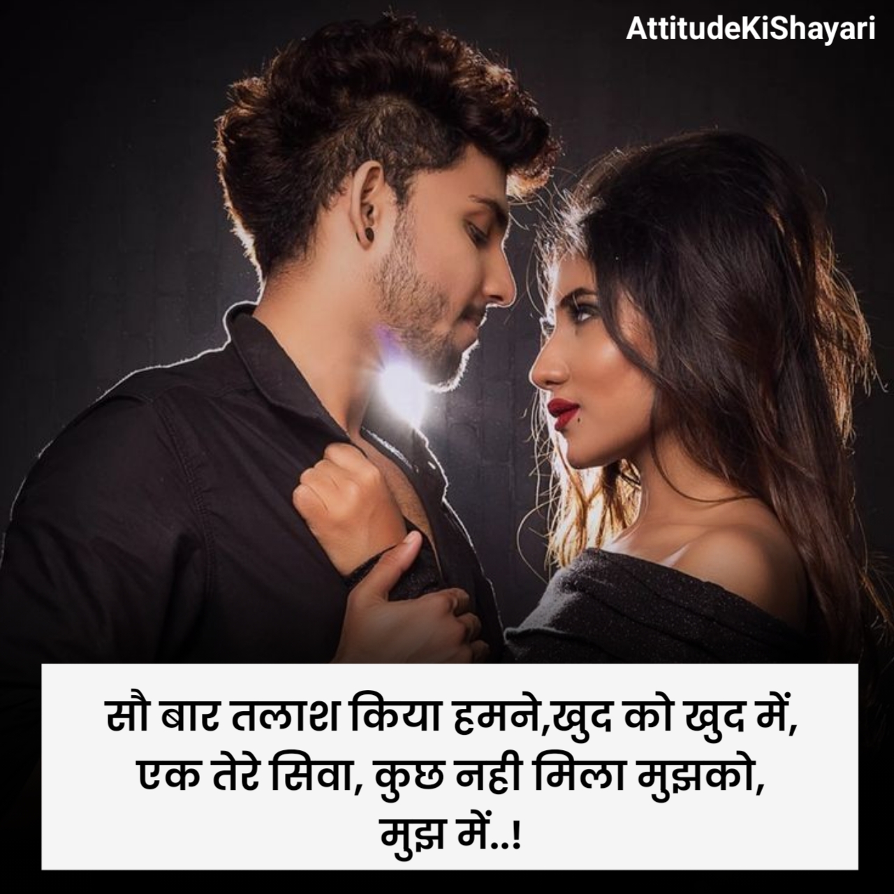 टॉप लव शायरी