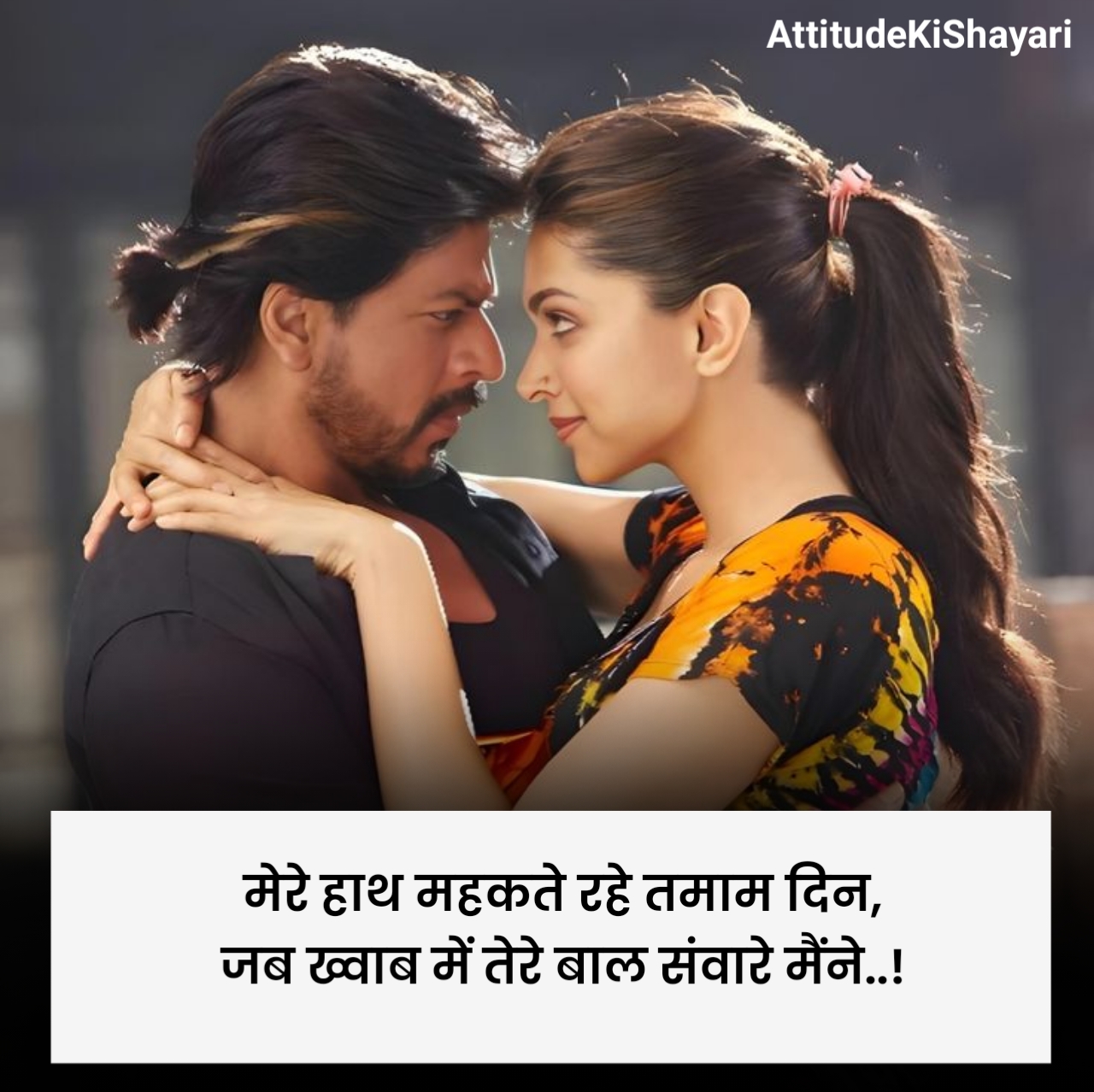 टॉप लव शायरी