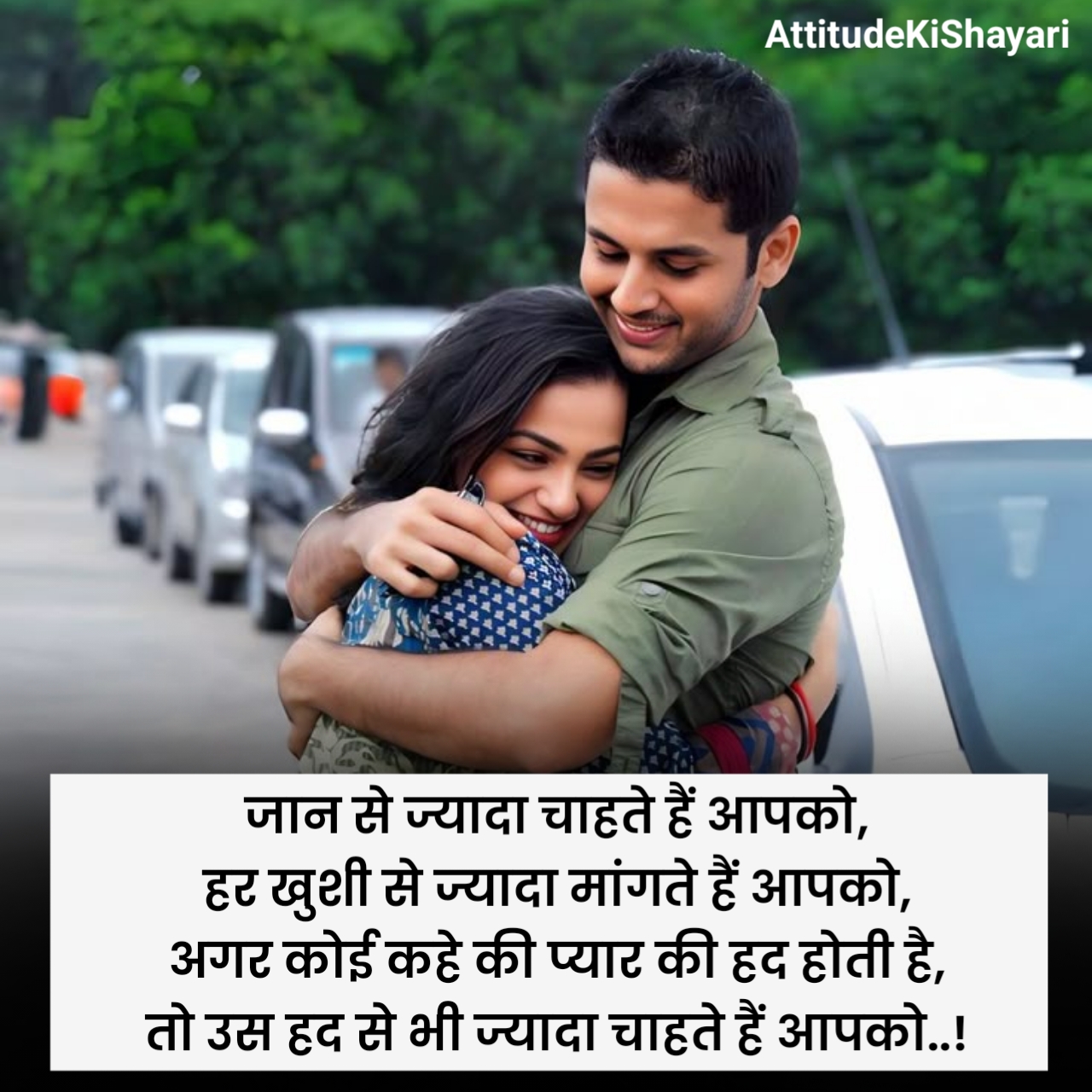 टॉप लव शायरी