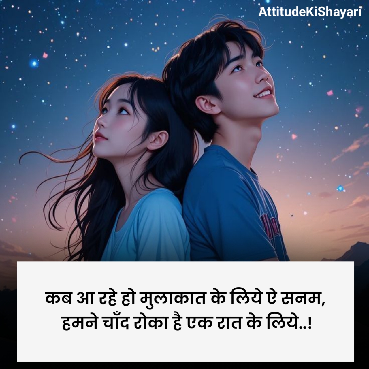 टॉप लव शायरी