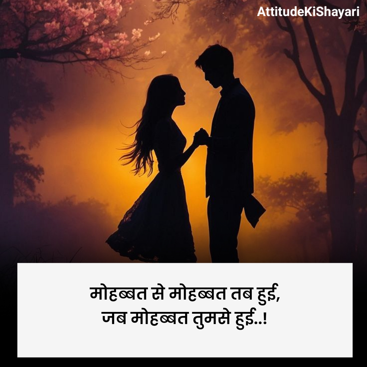 Love Shayari in Hindi