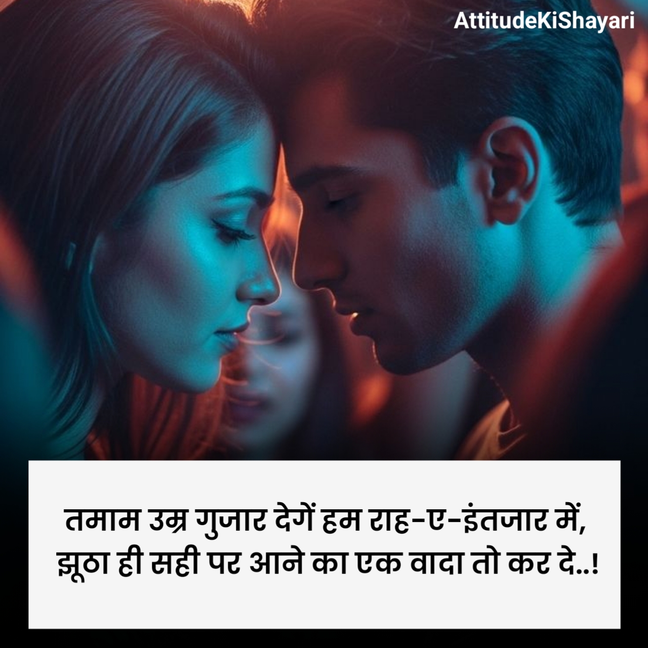 लव शायरी नई