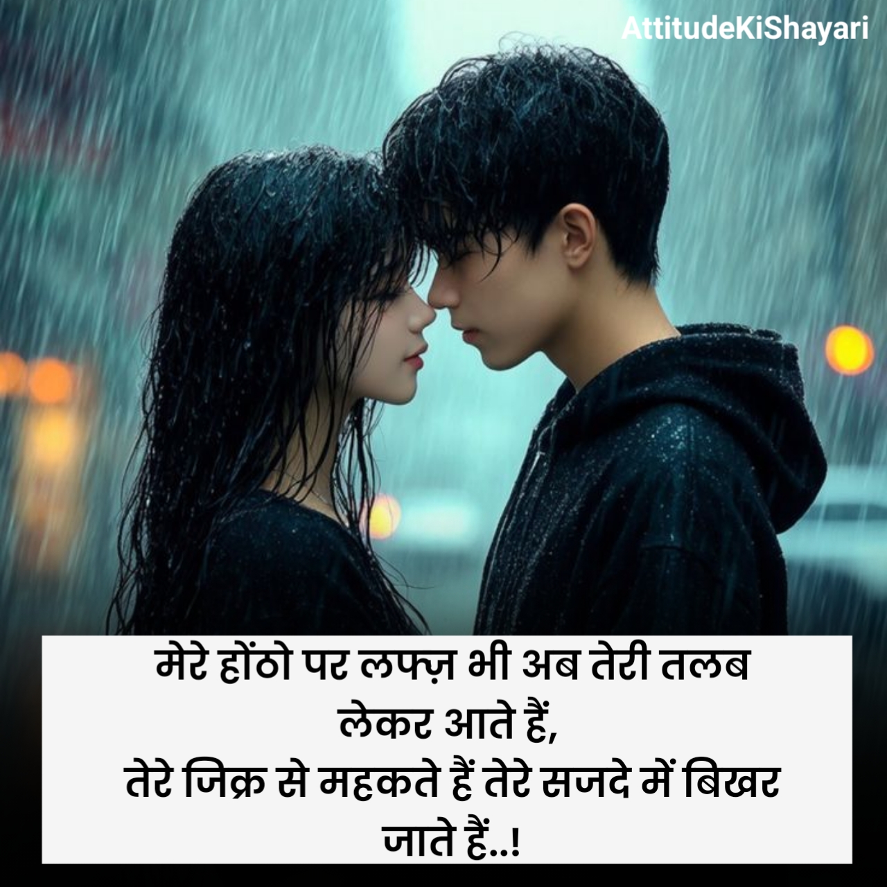 Love Shayari in Hindi
