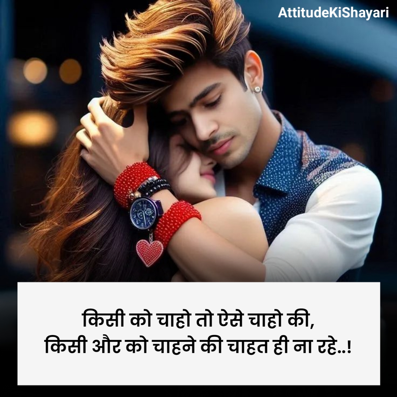 लव शायरी नई