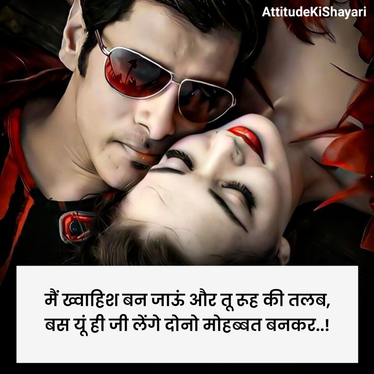 लव शायरी नई