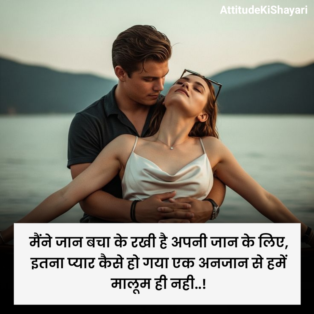 लव शायरी नई