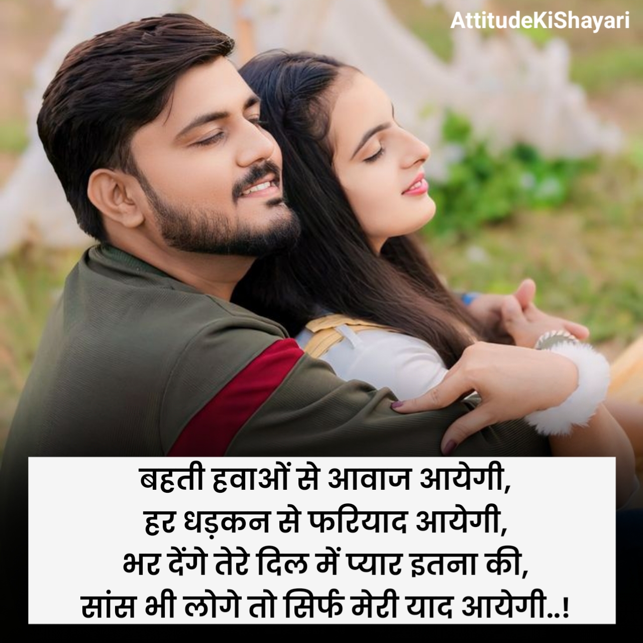 लव शायरी नई