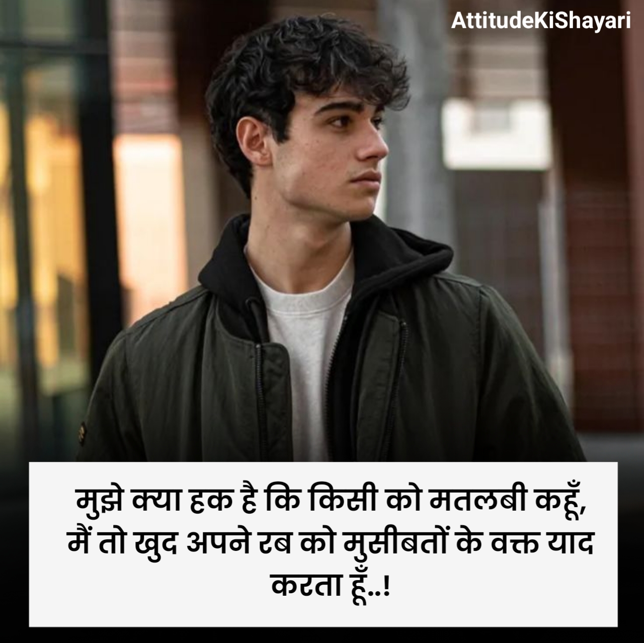 मतलबी रिश्ते शायरी 2 लाइन