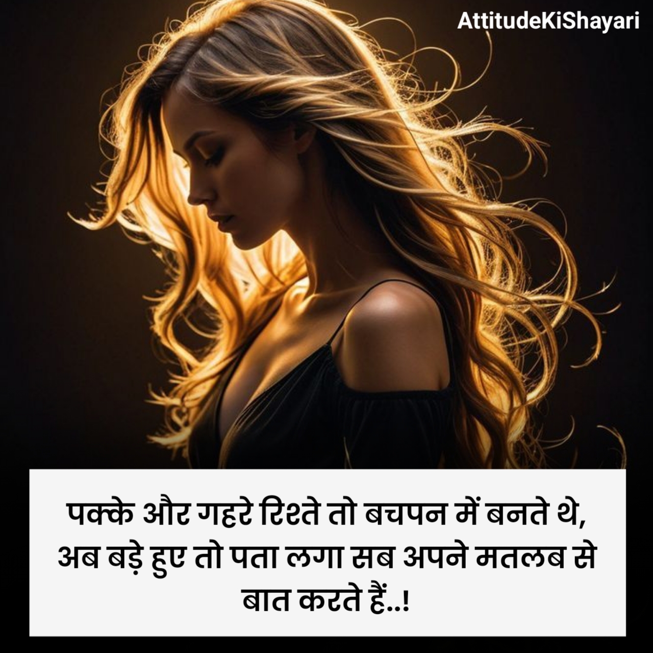 मतलबी रिश्ते शायरी 2 लाइन